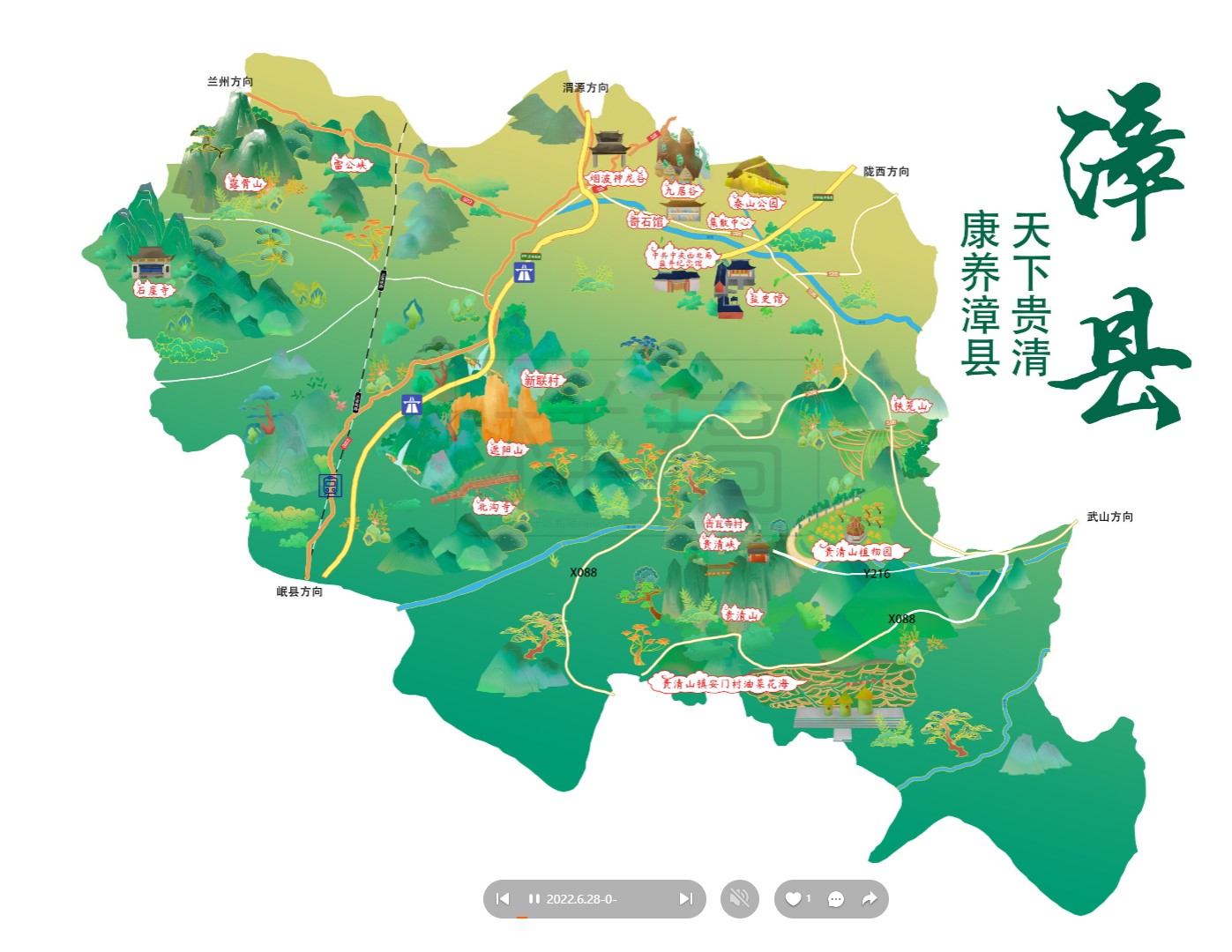 永仁漳县手绘地图
